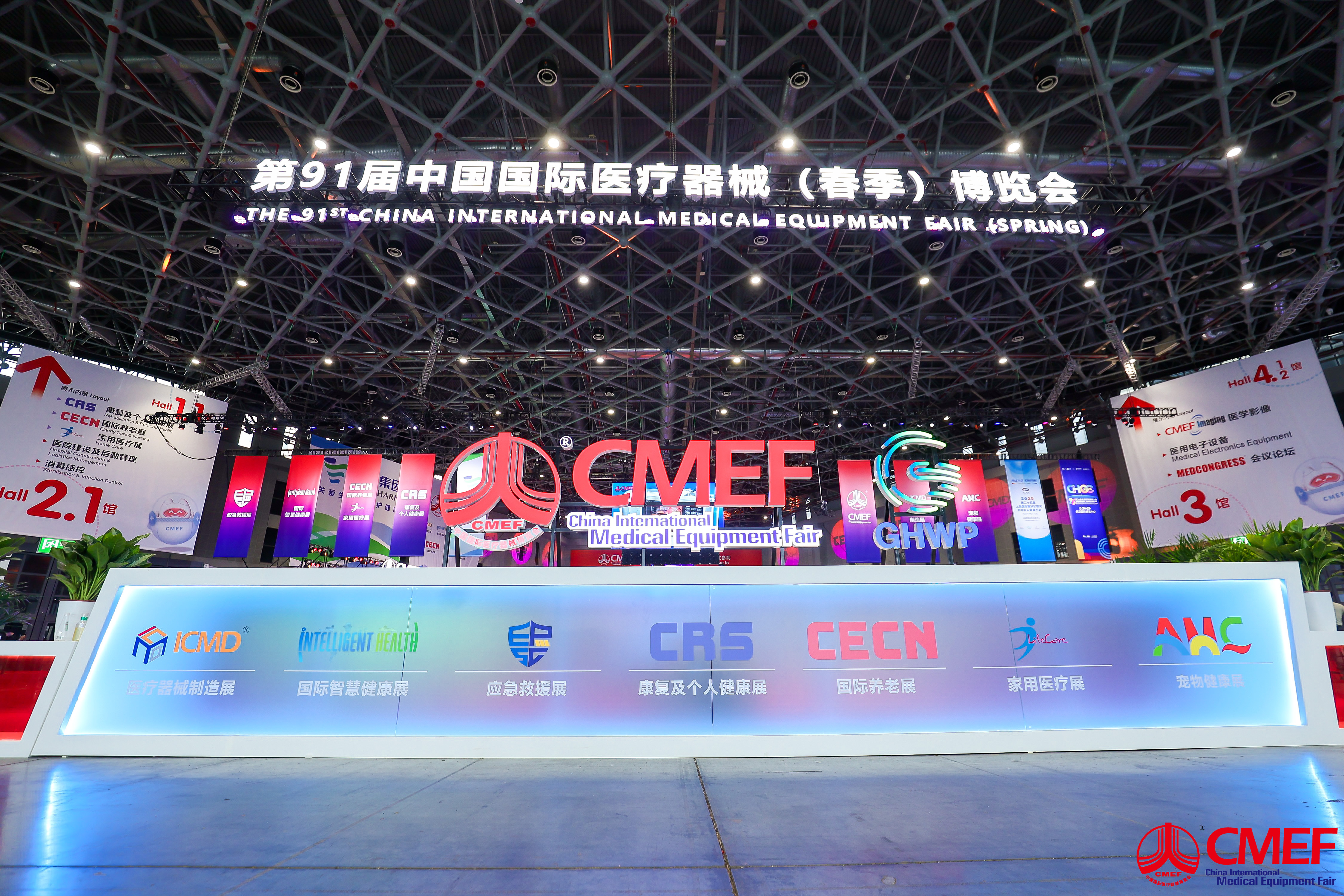 Technologie innovante, à la tête de l'avenir: les débuts médicaux mondiaux d'AUCMA au 91e CMEF